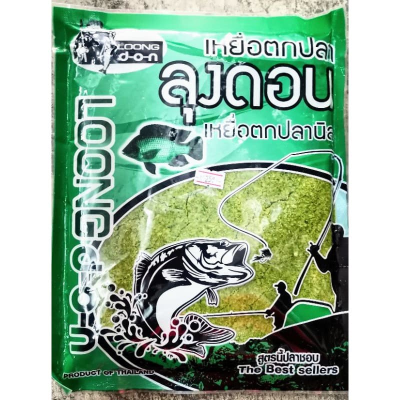 เหยื่อตกปลาสูตรลุงดอน รูปที่ 2