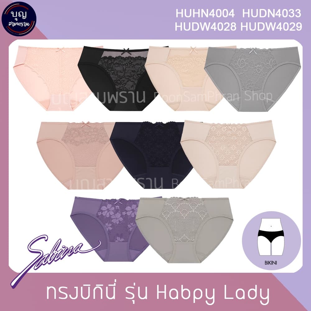 Sabina ซาบีน่า กางเกงชั้นใน รุ่น Habpy Lady / Habpy Push ทรงบีกีนี่ แต่งผ้าลูกไม้ ซับด้วยผ้าเนต คละรุ่น แท้ ป้าย #1 รูปที่ 1