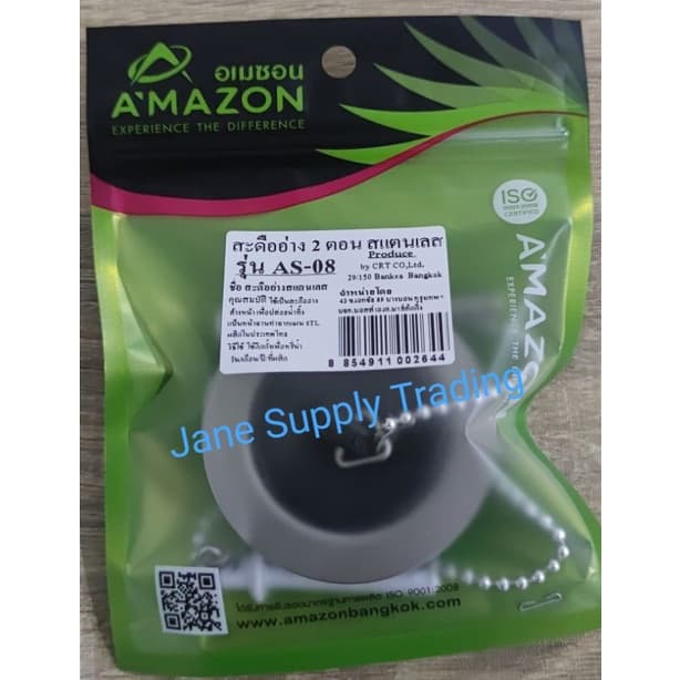สะดืออ่าง 2 ตอน สแตนเลส Amazon รุ่น AS-08 รูปที่ 2