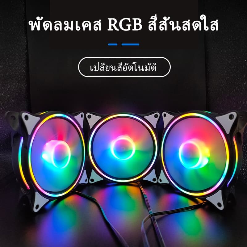 พัดลมคอมพิวเตอร์ เคสหม้อน้ำ พัดลมระบายความร้อนประสิทธิภาพสูง แสงสะท้อนสีสันสดใส พัดลมระบายความร้อน รูปที่ 1