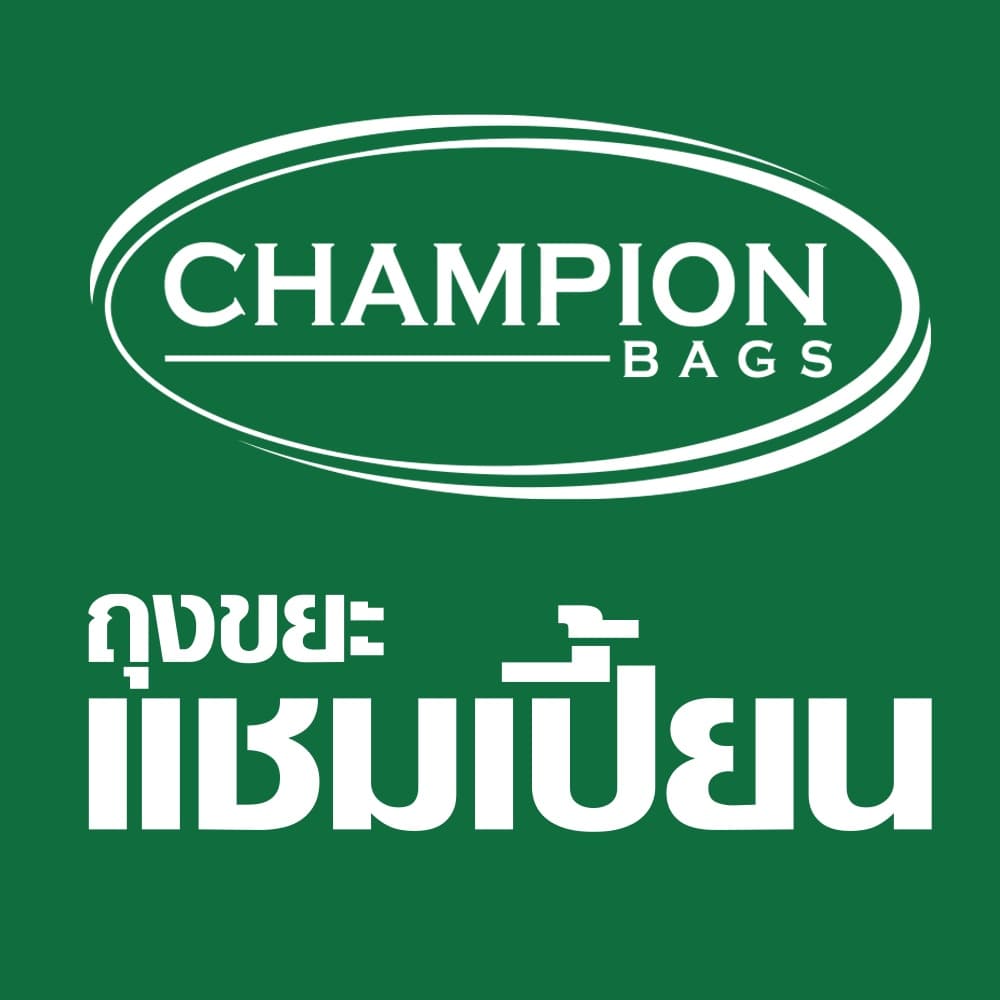 รักษ์โลก ม้วนใหญ่สุดคุ้ม Champion Bags ถุงขยะแชมเปี้ยน รีไซเคิล 100%- มี 3 ขนาด รูปที่ 5