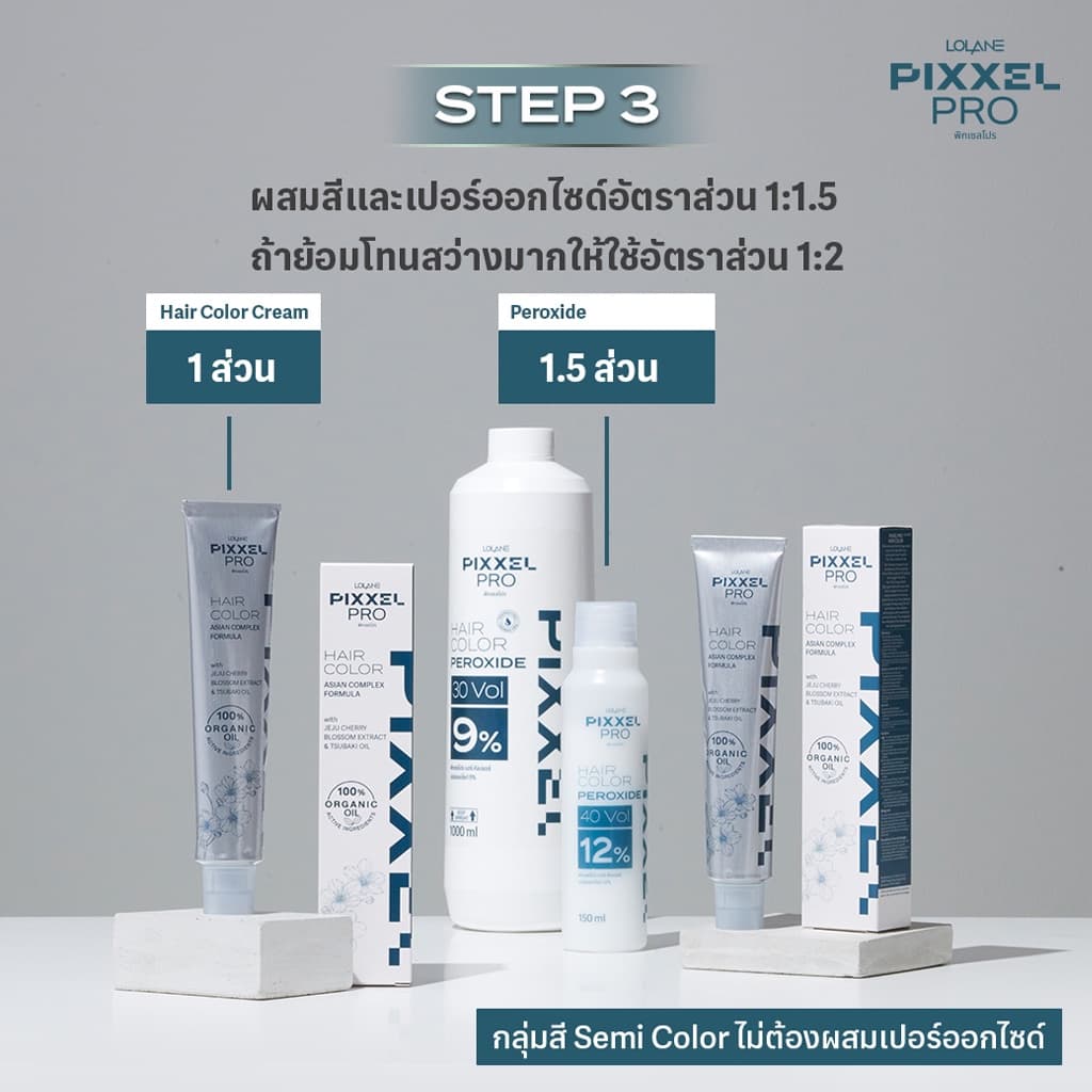 โลแลน พิกเซลโปร แฮร์ คัลเลอร์ เปอร์ออกไซด์ 1000 มล. Lolane Pixxel Pro Hair Color Peroxide 1000ml. รูปที่ 4