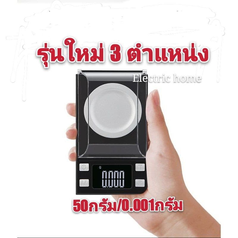 เครื่องชั่งดิจิตอล50g/100g/0.001g รูปที่ 2