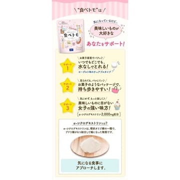 DHC Tabetomo Chewable Diet Tablet 30 วัน ลดน้ำหนัก บล๊อกแป้งน้ำตาล 90เม็ด นำเข้าจากญี่ปุ่น รูปที่ 4