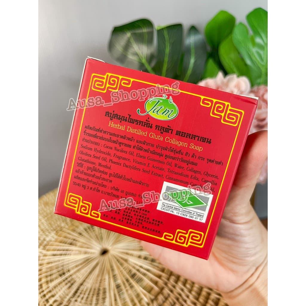 **ยกแพ็ค 6 ก้อน** JAM สบู่สมุนไพรกลั่น ขนาด 160 กรัม สมุนไพรจากธรรมชาติ สูตรโบราณเพื่อสุขภาพผิว กลูต้าคอลลาเจน รูปที่ 3