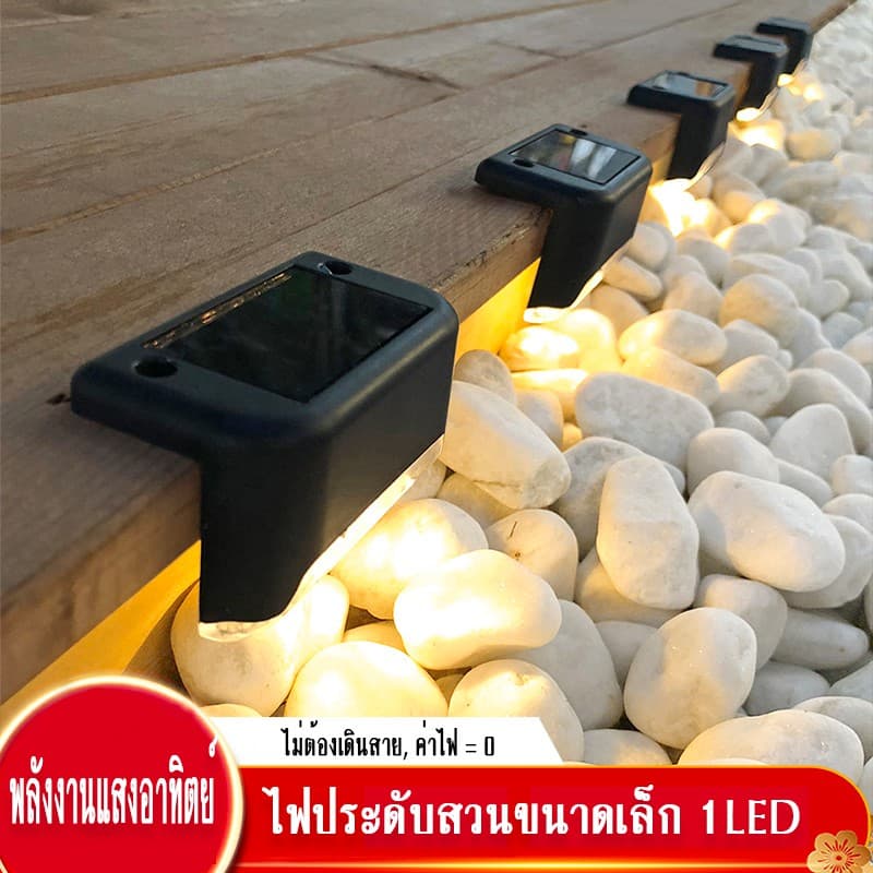 ไฟติดบันได ติดกำแพงหน้าบ้าน รั้วบ้าน เพิ่มความสวยงาม ไฟเหลือง Solar light 1 LED ไฟพลังงานแสงอาทิตย์ รูปที่ 1