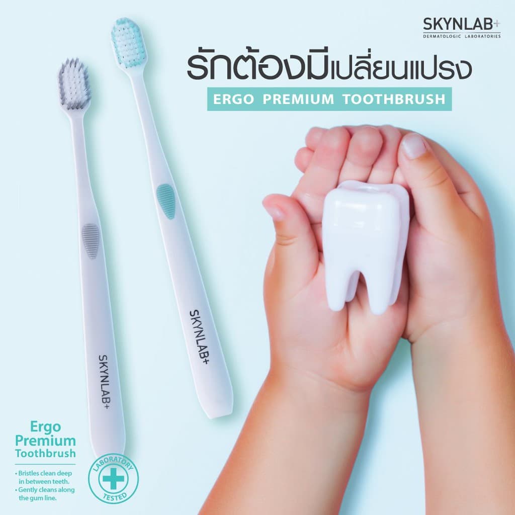 ขายถูกที่สุด แท้% karmart PREMIUM TOOTHBRUSH SKYNLAB ERGO แปรงสีฟันระดับพรีเมี่ยม Ergonomic Design รูปที่ 2