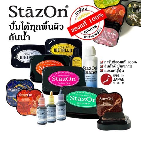 StazOn แท่นปั๊ม หมึกกันน้ำ ญี่ปุ่น มี 9 สีให้เลือก ขนาด7.6X4.7ซม.ประทับพลาสติก,ผ้า,แก้ว,ไม้,อะคริลิค รูปที่ 5