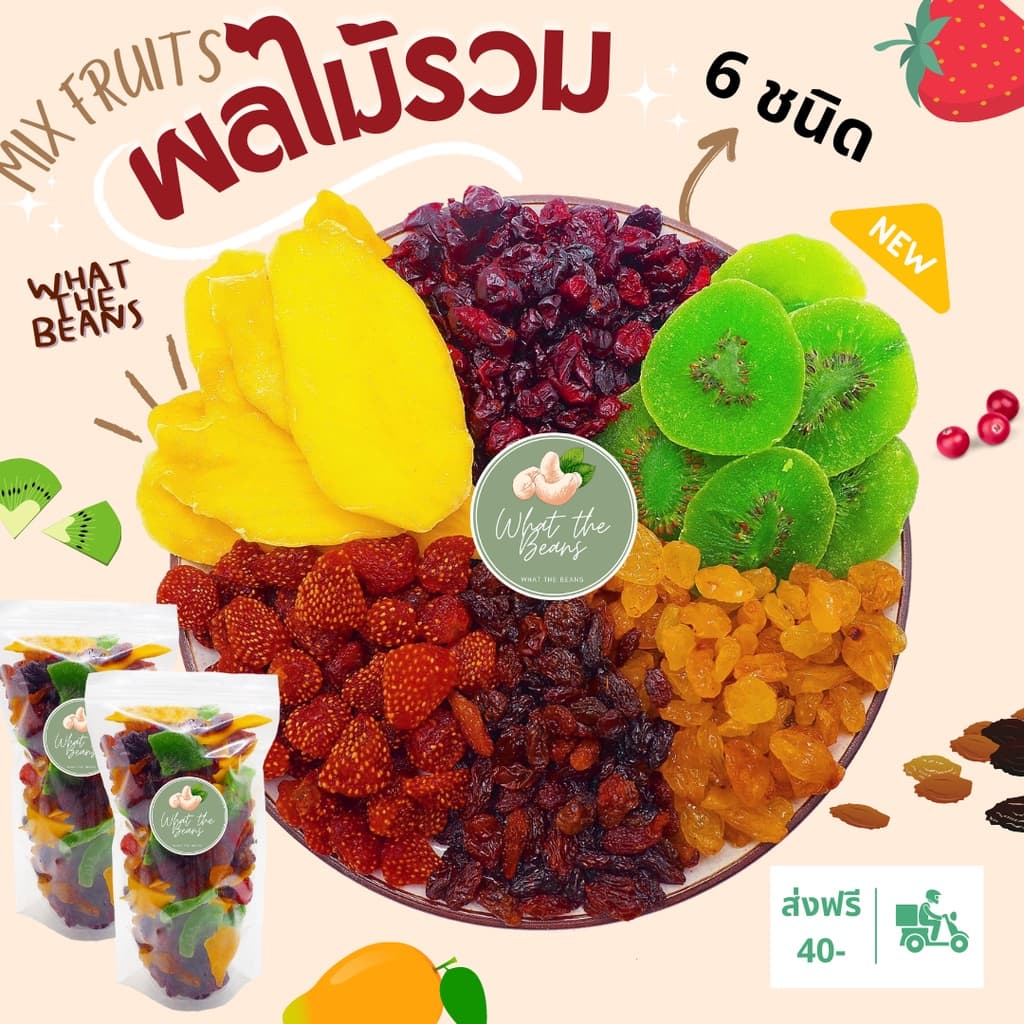 ผลไม้รวม 6 ชนิด 500g รสธรรมชาติ นุ่มหนึบ สตรอเบอรี่ กี่วี มะม่วงน้ำดอกไม้ ลูกเกดทองเหลือง ลูกเกดดำ แครนเบอรี่ รูปที่ 1
