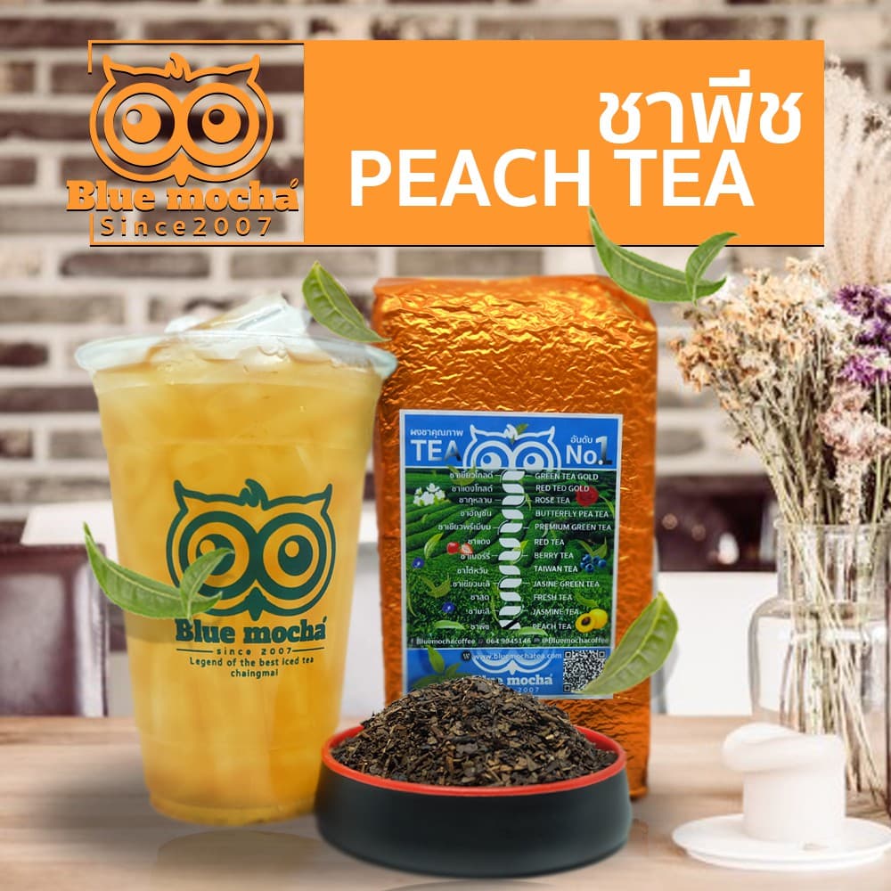 ชาพีช ขนาดบรรจุ 500 กรัม ชา กาเเฟ Peach Tea by Bluemocha รูปที่ 1