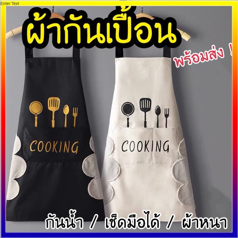 ผ้ากันเปื้อนกันน้ำสองชั้นเช็ดมือได้ ผ้ากันเปื้อนทําอาหาร มีสไตล์ลายการ์ตูนน่ารัก รูปที่ 3