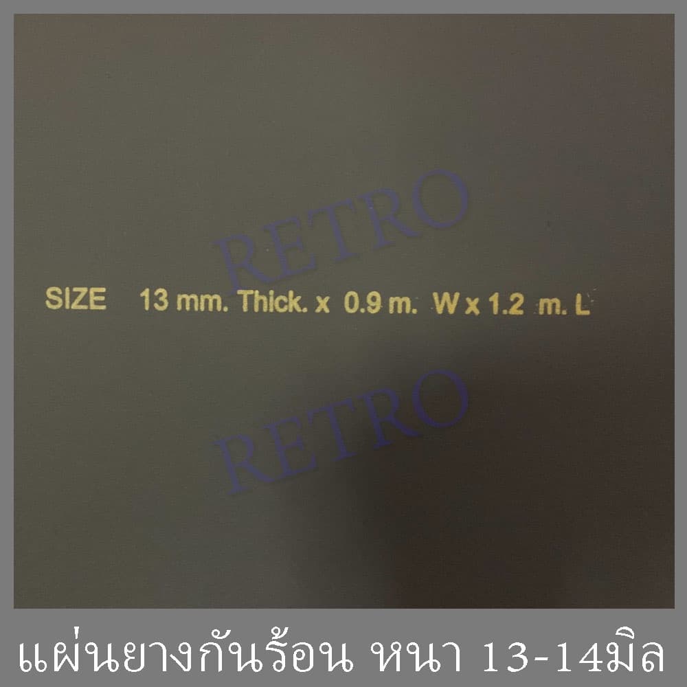 แผ่น ยางกันร้อน หนาพิเศษ กว้าง 93.5 cm x 121cm หนา 13-14 มิล กันความร้อน ป้องกันความร้อน รักษาความเย็น ติดท่อแอร์ ใต้ รูปที่ 2