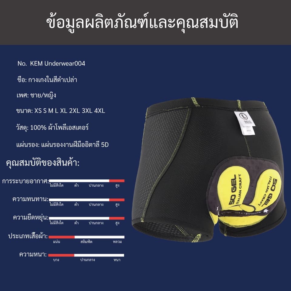 KEMALOCE แผ่นเจล 5D กางเกงปั่นจักรยาน ชุดชั้นในสำหรับปั่นจักรยาน โปรกันกระแทก กางเกงในจักรยาน 2024 สีดำ ชุดชั้นในจักรยาน รูปที่ 2