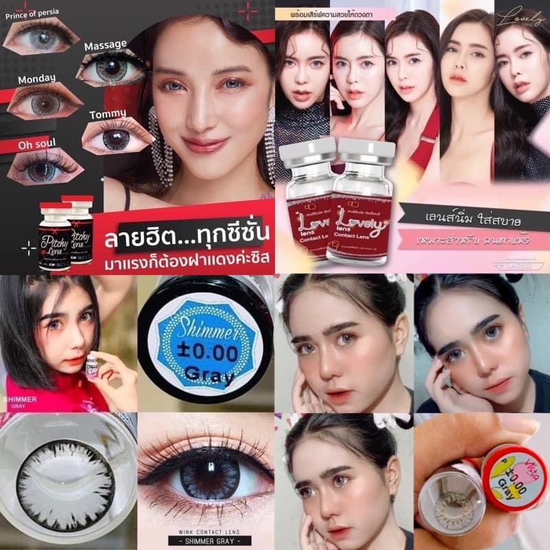 Big Eye บิ๊กอายสีเทา รวมแบรนด์ดัง ลายขายดี ตาโต ตาหวาน สายฝอ รูปที่ 1