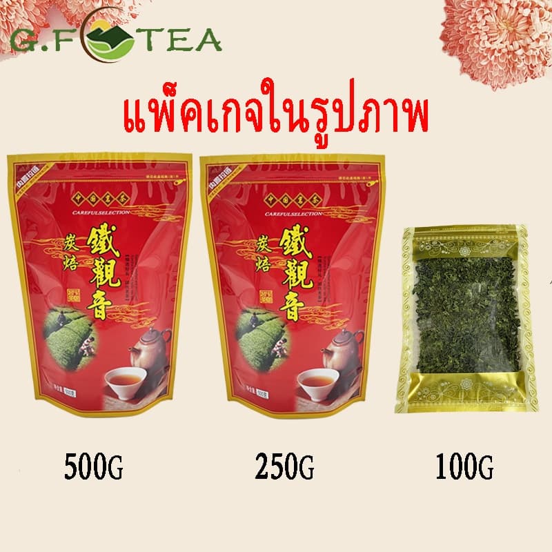 ชาทิกวนอิม ชาเขียว 安溪铁观音 铁观音王 เกรดซูเปอร์ AAAAA ชาอู่หลง ชาเทกวนอิม ชาฤดูใบไม้ผลิกลิ่นหอมเข้มข้น รูปที่ 2