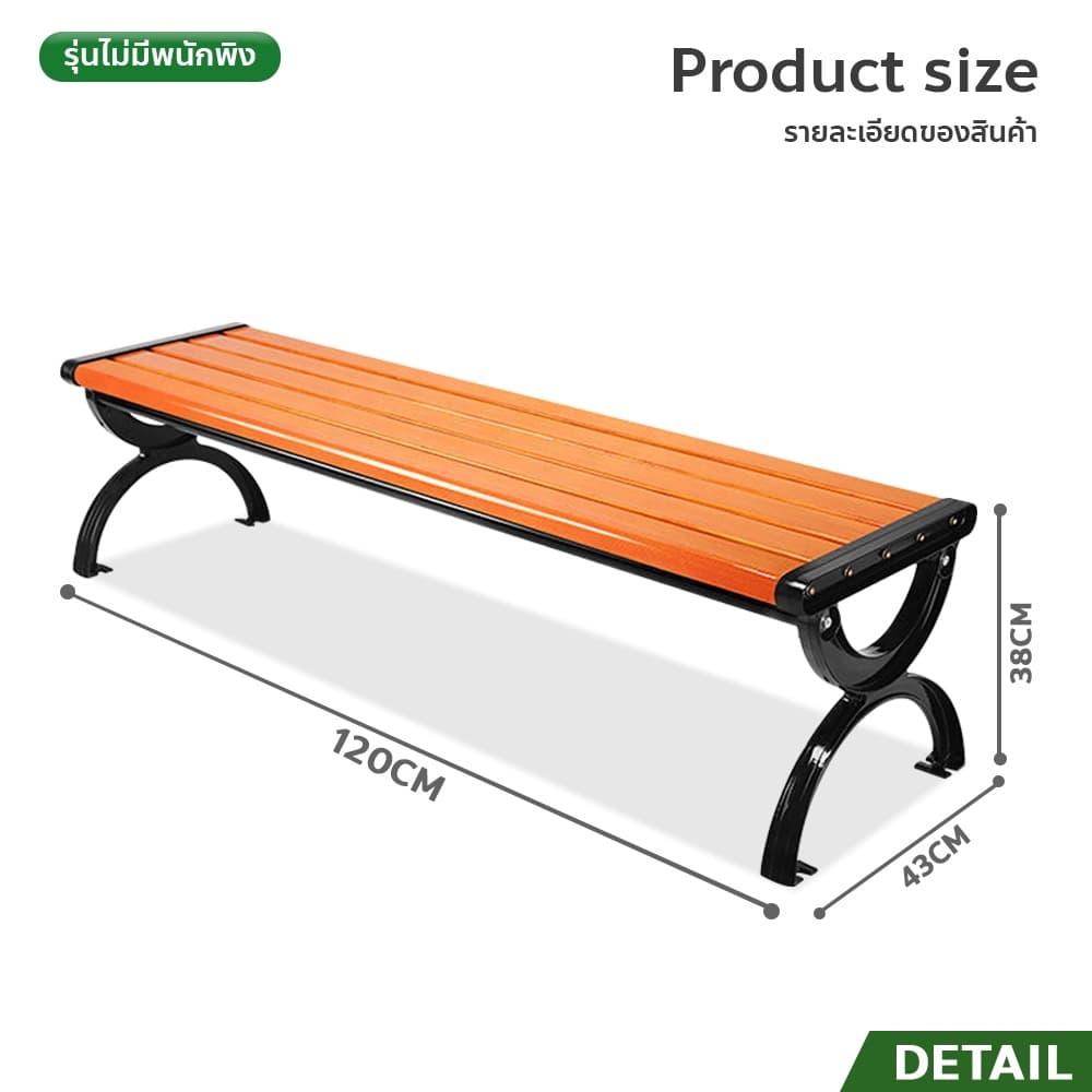 ERORO เก้าอี้สวนสาธารณะ ขาเหล็ก ดีไซน์สวย เรียบง่าย เหมาะกับสวนกลางแจ้ง field bench รูปที่ 3