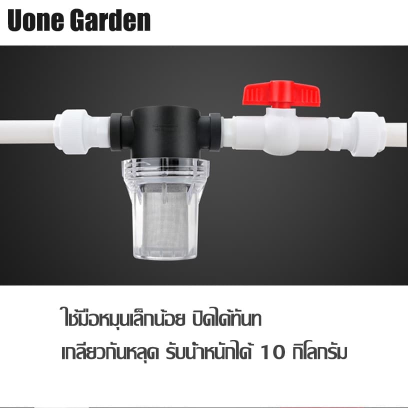 Uone Garden W221 ตัวกรองน้ำ กระบอกกรองน้ำ กรองตะกอน เศษ ก่อนน้ำเข้าสู่ระบบ 4หุน 6หุน 1นิ้ว รูปที่ 5