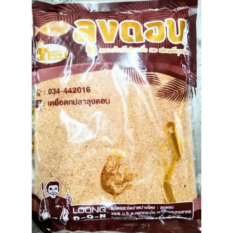 เหยื่อตกปลาสูตรลุงดอน รูปที่ 4