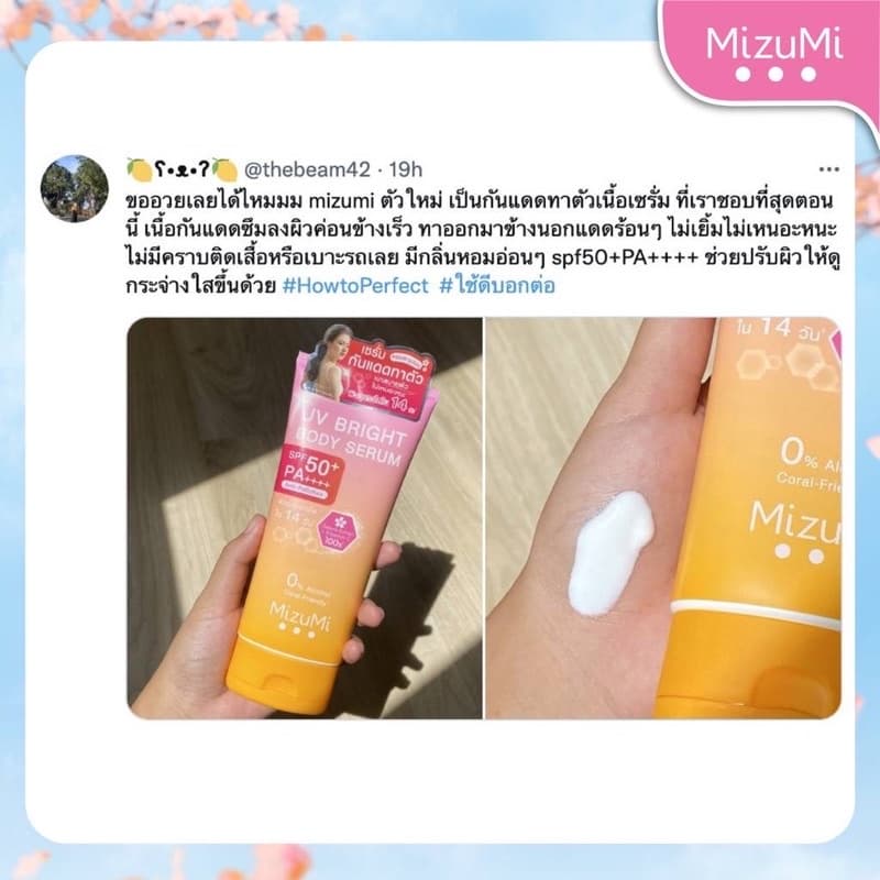 /มีไลฟ์ Mizumi เซรั่มกันแดดทาผิวกาย มิซึมิ เบาสบายผิว หอมละมุน MizuMi UV Bright Body 180 ml. รูปที่ 7