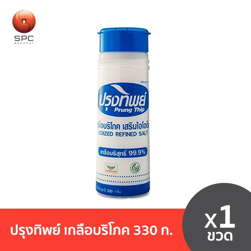 ปรุงทิพย์ เกลือบริโภค ขนาด 330 ก. 1 ขวด รูปที่ 1