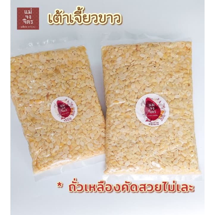 เต้าเจี้ยวขาว เม็ดสวย ไม่เละ รูปที่ 1
