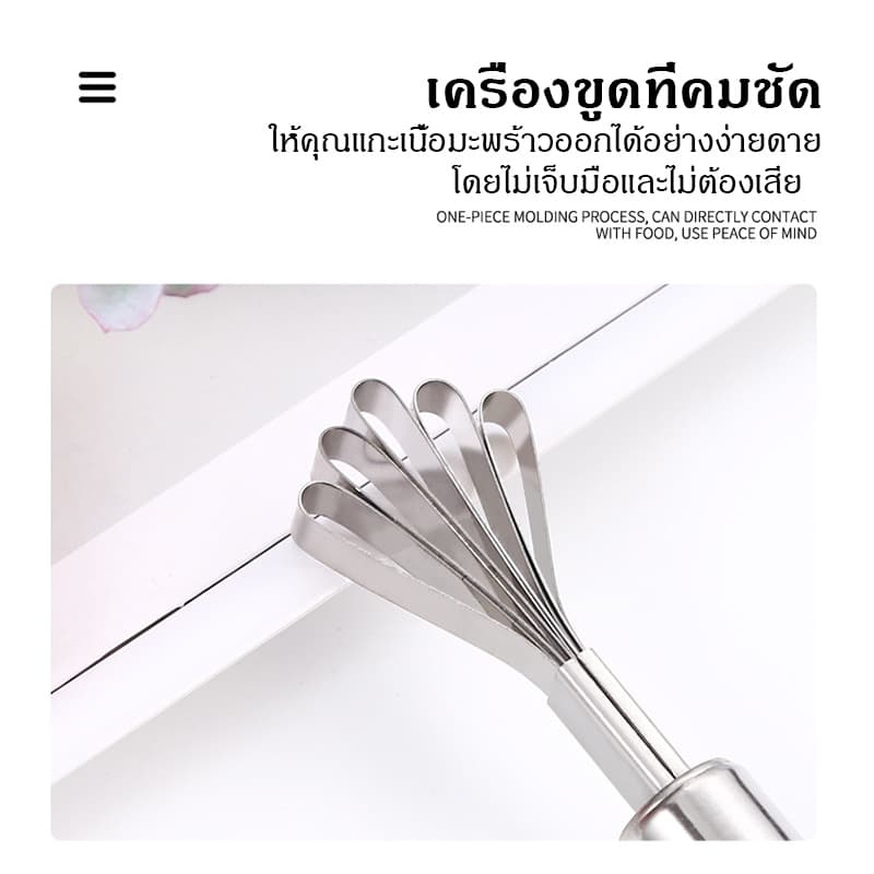 ที่เปิดมะพร้าว ที่เจาะมะพร้าว ชุดเจาะมะพร้าว พร้อมค้อนทุบ อุปกรณ์เจาะมะพร้าว ที่ปลอกมะพร้าว Coconut Opener รูปที่ 5