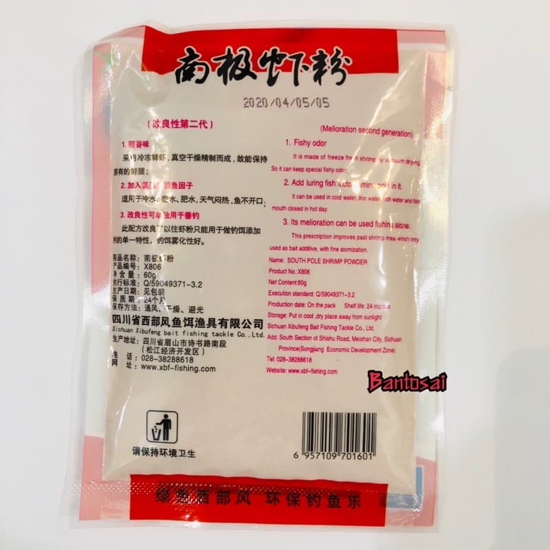 หัวเชื้อกุ้งป่น 60g สูตรกุ้งขาวเข้มข้น ปลานิล ทีเด็ดงานดึงปลา รูปที่ 4