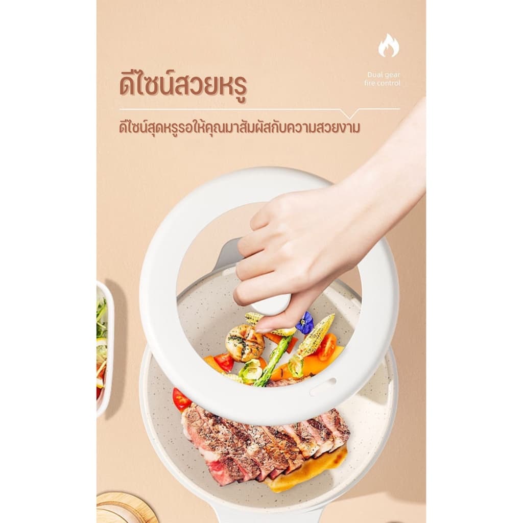 หม้อไฟฟ้า 2L หม้อไฟฟ้าเอนกประสงค์ หม้อไฟฟ้าทอด ตุ๋น ต้ม นึ่ง รูปที่ 3