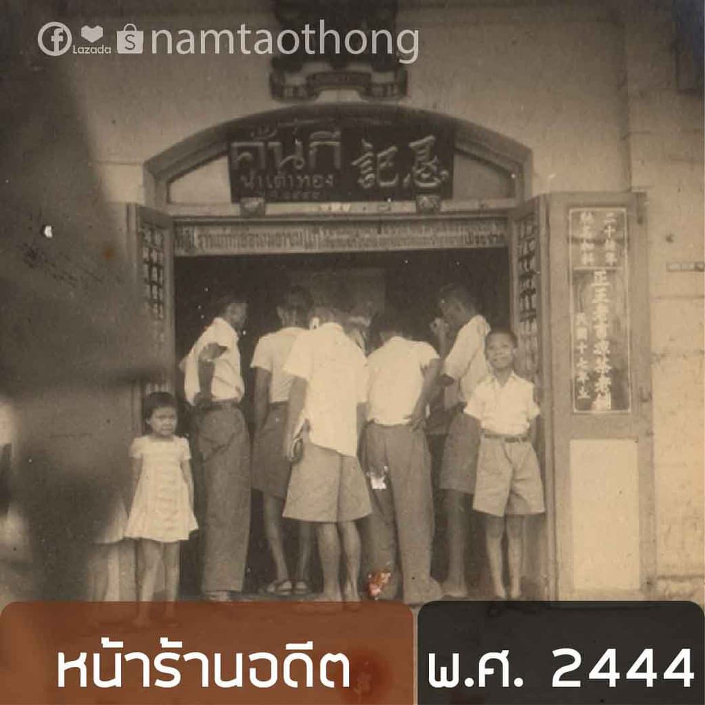 น้ำเต้าทอง น้ำจับเลี้ยง 10 ซอง ตราน้ำเต้าทองเฮิร์บ !!!!!! รูปที่ 9