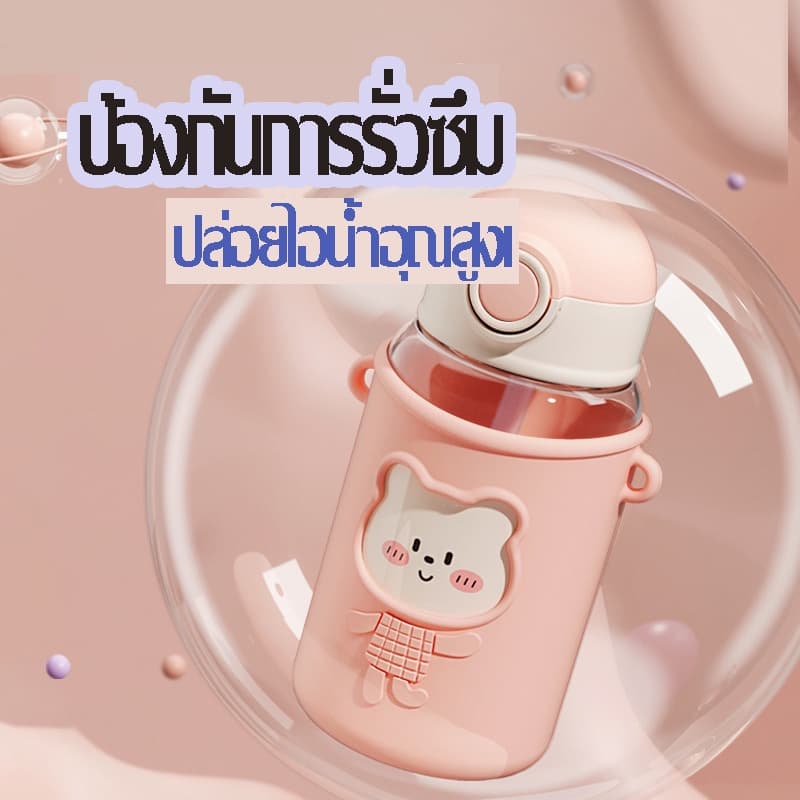 AD159_Shop Newกระติกน้ำเด็กมีหลอด กระติกน้ำสำหรับเด็ก กระติกน้ำนักเรียน พร้อมสายคล้องคอพกพาสะดวก สั่งเลย!! รูปที่ 5