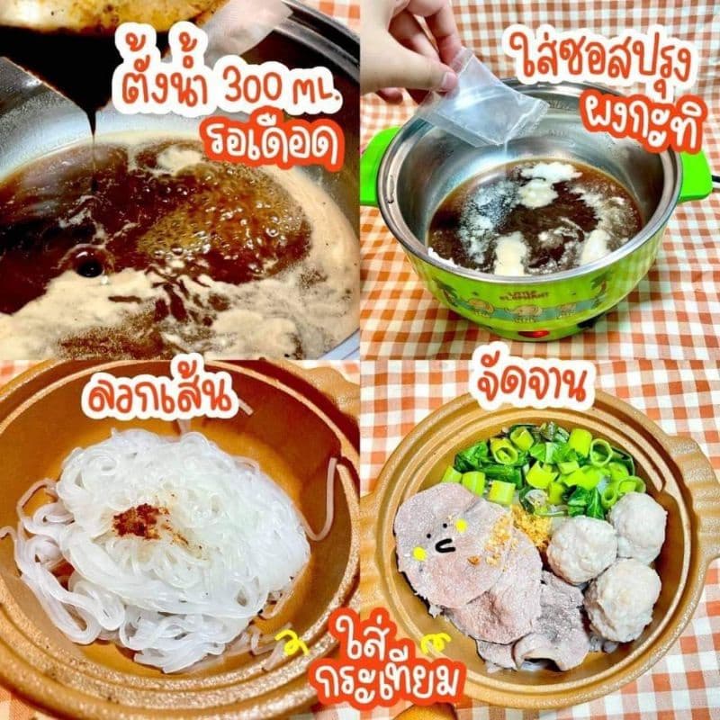ก๋วยเตี๋ยวเรือเลอรส อร่อยถูกใจกับสูตรลับเฉพาะ รูปที่ 8