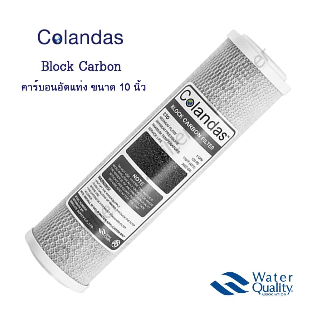 ไส้กรองน้ำ Colandas 3 ขั้นตอน Resin รูปที่ 4