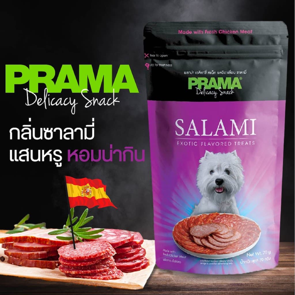 Prama ขนมสุนัข เนื้อไก่แท้ 50-70 กรัม รูปที่ 7