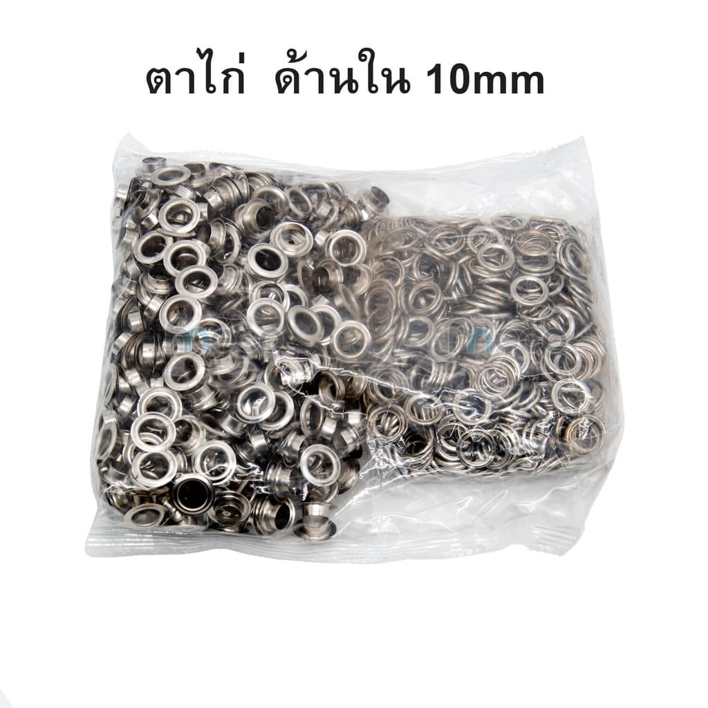 [ส่งทันที] ตาไก่ มีแหวน ใช้กับเครื่องมือกด เหล็กชุบนิกเกิล สีเงิน ด้านใน10mm ตาไก่ป้ายไวนิล เบอร์25#