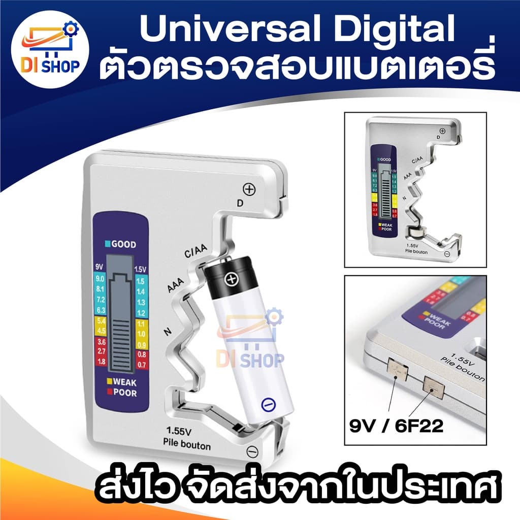 Universal Digitalตัวตรวจสอบแบตเตอรี่แบตเตอรี่เครื่องทดสอบความจุสำหรับC D 9Vดับเบิลเอทริปเปิลเอ1.5Vแบตเตอรี่ลิเธียม รูปที่ 1
