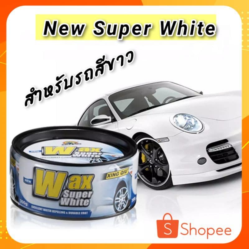 Wax ของแท้ % Wax เคลือบสีรถ แว๊กซ์ขี้ผึ้ง พร้อมคุณสมบัติกันน้ำ สีเงาฉ่ำ มีทุกสีรถ แถมฟรี ฟองน้ำ รูปที่ 5