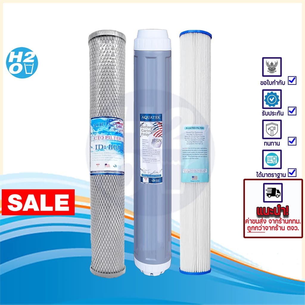 AQUATEK ชุดไส้กรองน้ำ 3 ขั้นตอน ขนาด 20 นิ้ว รุ่น ไส้กรองจีบ / Resin / CTO เกรดPremium ตู้น้ำหยอดเหรียญ รูปที่ 1