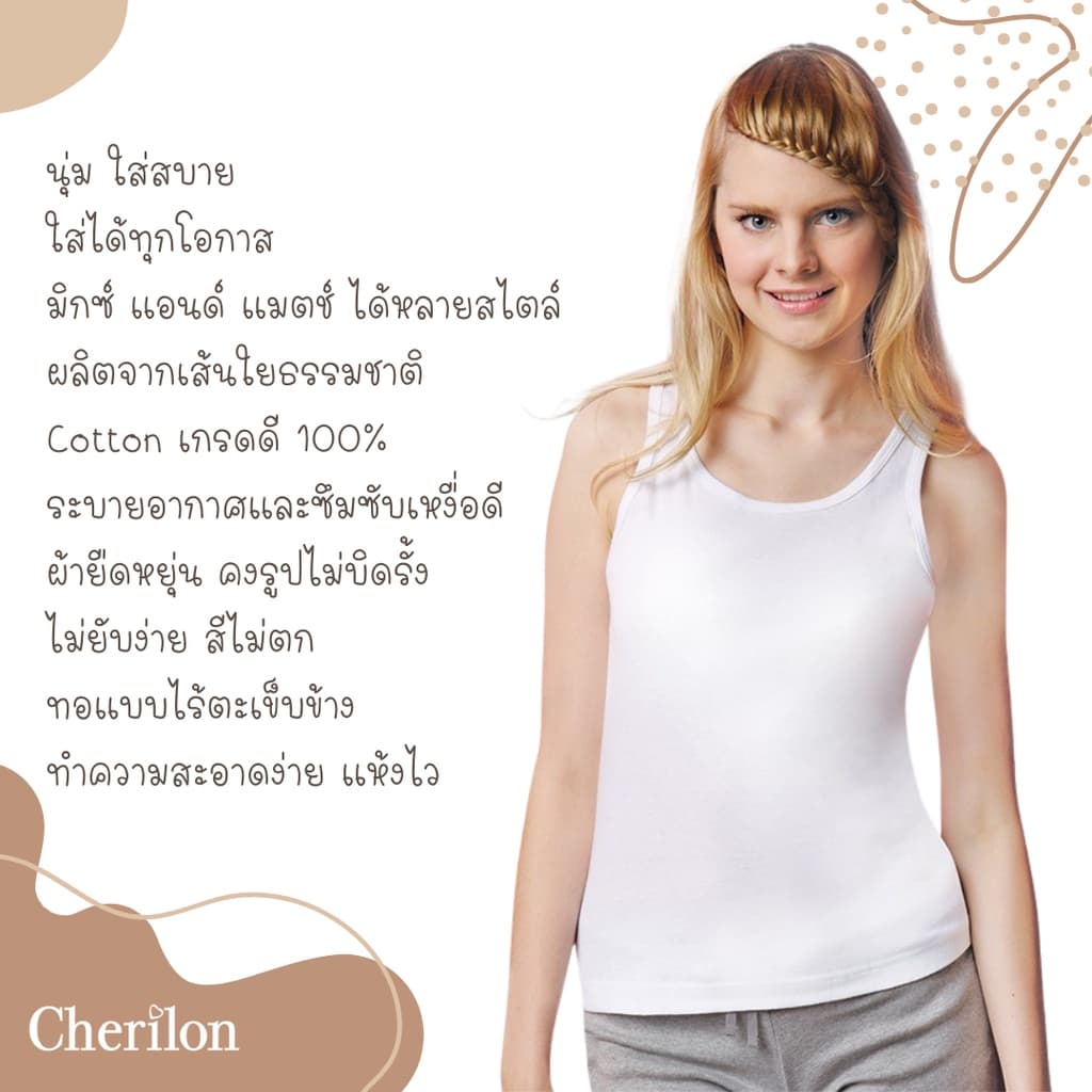 CHERILON เชอรีล่อน เสื้อกล้าม เสื้อยืด เสื้อกล้ามผู้หญิง ผ้าฝ้าย 100% ทอไร้ตะเข็บข้าง นุ่มไม่มีบรา สีพื้น 3 สี OTIB-VCT2 รูปที่ 3