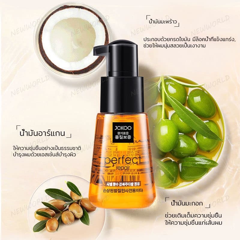 บำุงเส้นผม เซรั่มซ่อมผมเสีย JCKOO Repair Hair Serum เซรั่มซ่อมผมเสีย ดูแลผม ซ่อมแซมผมแห้งเสีย รูปที่ 5