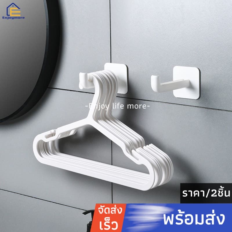 Enjoymore ที่จัดเก็บไม้แขวนเสื้อ ติดตั้งง่าย ไม่ต้องเจาะรู ที่แขวนไม้แขวนเสื้อ 7086 รูปที่ 1