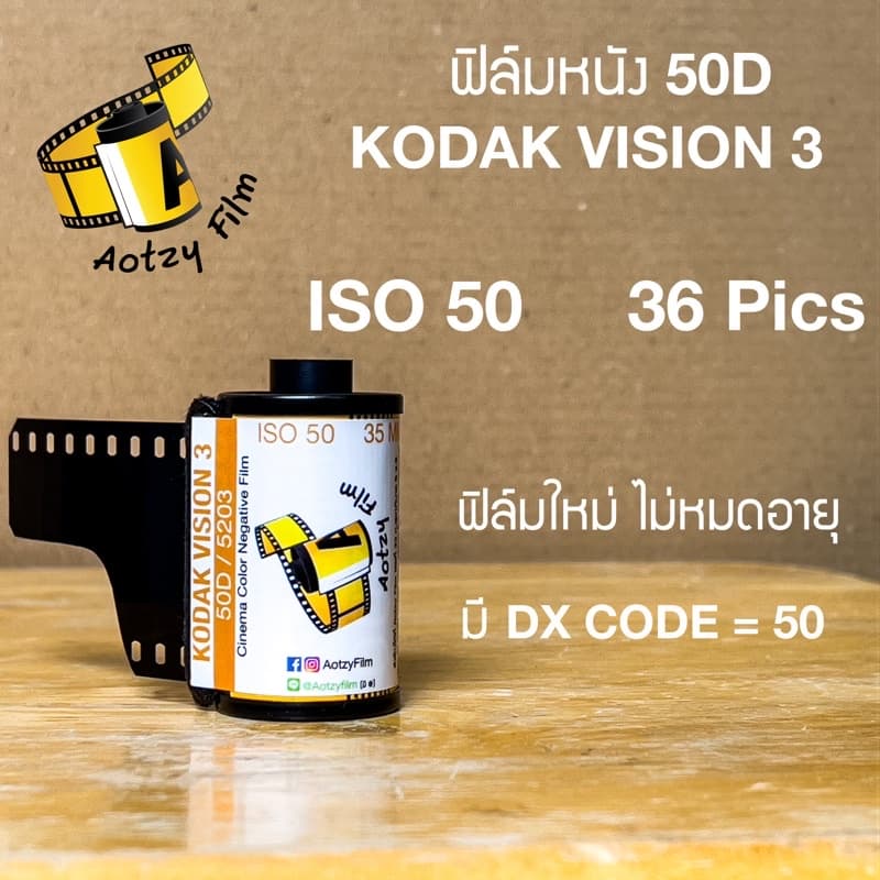 ฟิล์มหนัง 50D Kodak vision 3 ฟิล์มถ่ายรูป 35mm 135 vision3 ฟิล์มสี รูปที่ 1