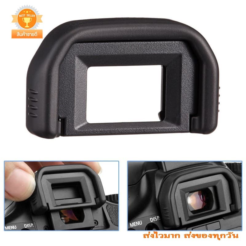 ยางรองตา EyeCup EF Canon EOS 800D 760D 750D 700D 77D 600D 200D 100D 1500D 1300D 1200D 1100D 1000D 450D 400D 350D 300D รูปที่ 3