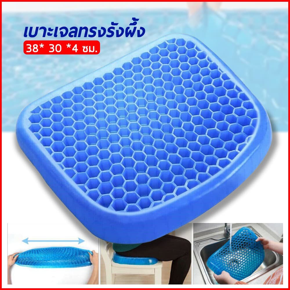 เบาะรองนั่ง เบาะนั่ง silicone gel ที่รองนั่ง แผ่นรองนั่ง รองนั่ง แก้ปวดเมื่อย เบาะนั่งสมาธิ เบาะมอเตอร์ไซด์ รูปที่ 1