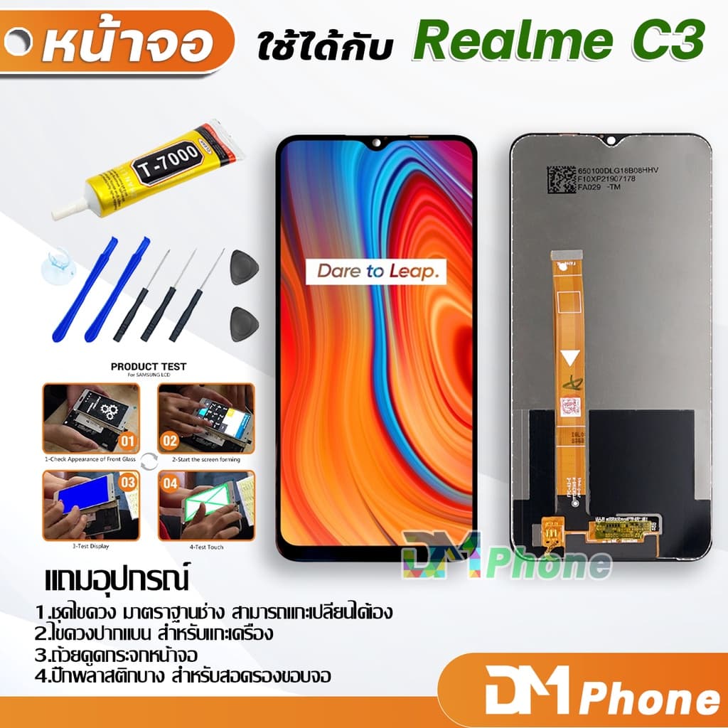 หน้าจอ LCD จอ oppo ทุกรุ่น A3S,A5S,A1K,A15,A15S,A37,F1S,F7,F9,A5 ,A31 ,Realme 5i,Realme C3 รูปที่ 8