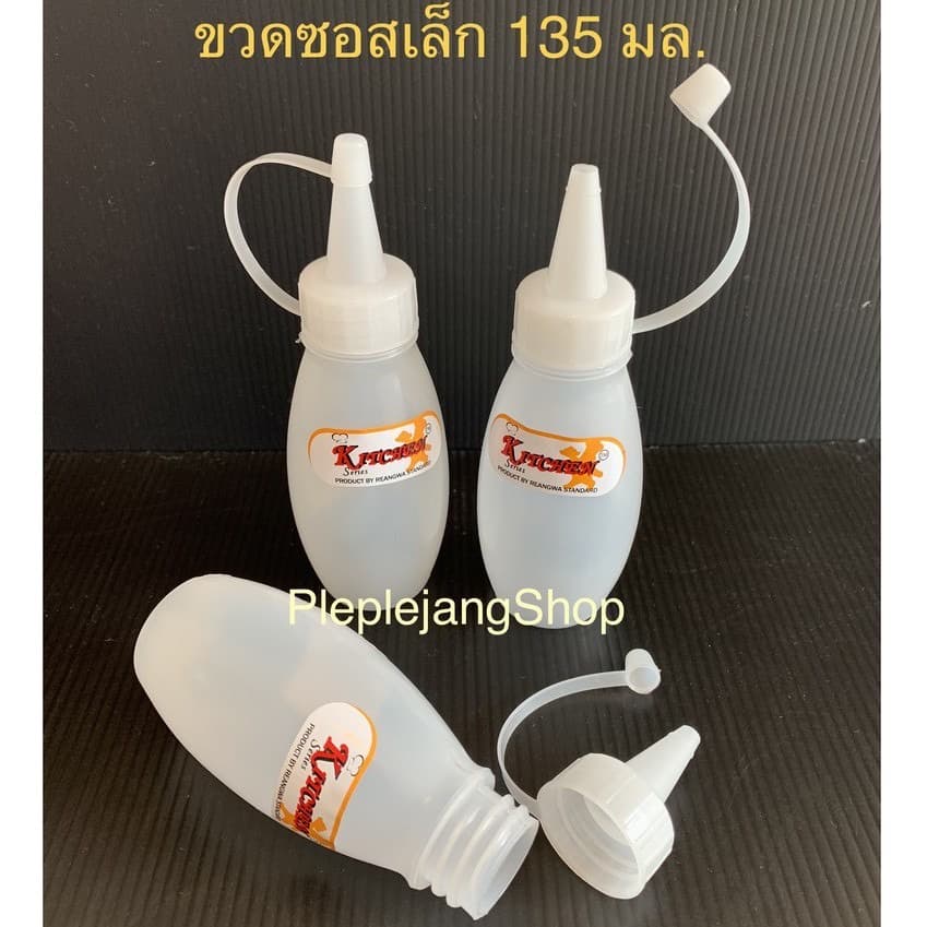 ขวดซอส ขวดใส่นมข้น มีฝาปิด ผลิตในไทย รูปที่ 2