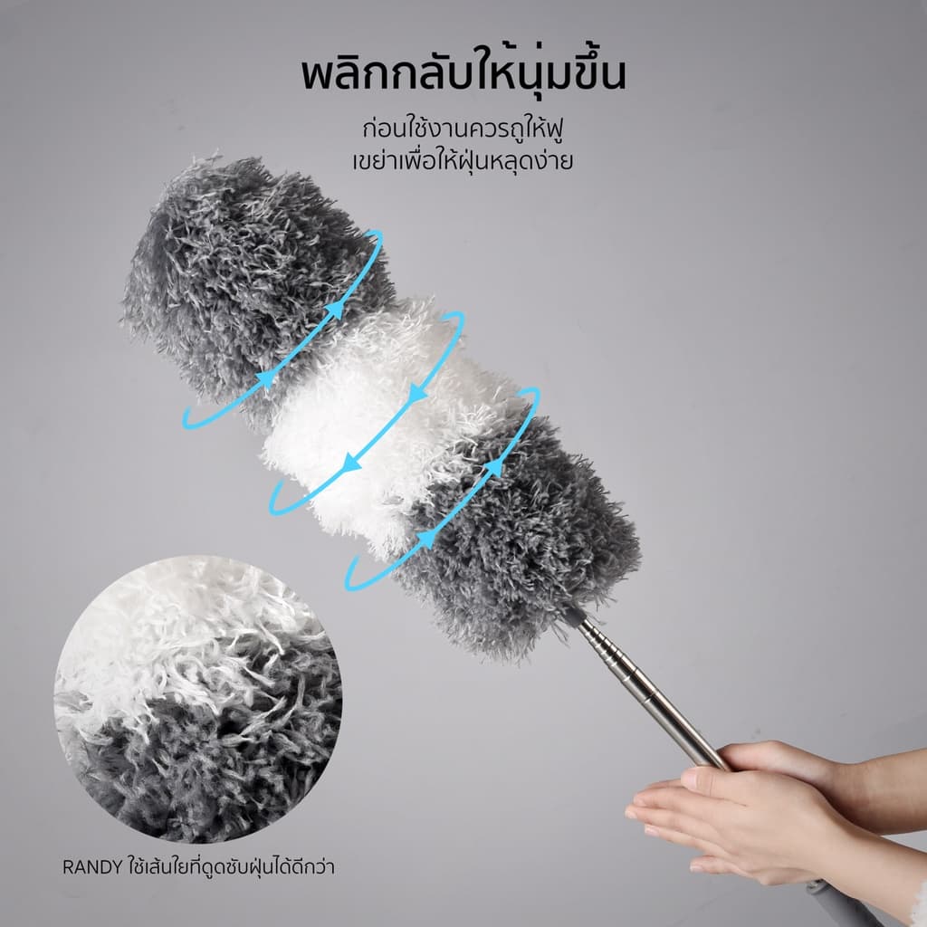 RANDY ไม้ปัดฝุ่น ไมโครไฟเบอร์ ด้ามปรับความยาวได้ 2.4เมตร แปรงปัดฝุ่น ดัดโค้งงอได้ ซักได้ ผลิตภัณฑ์สแตนเลส รูปที่ 7