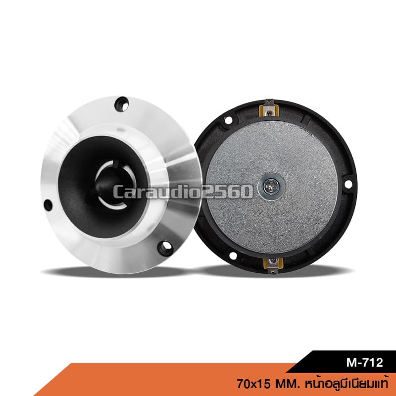 caraudio2560 CCEชุดอัพเกรดสุดคุ้มชุดกลางแหลม6.5นิ้ว แม่เหล็กหนา100*20มิลชุดคู่แหลม12/15มิล เลือกได้ รูปที่ 9
