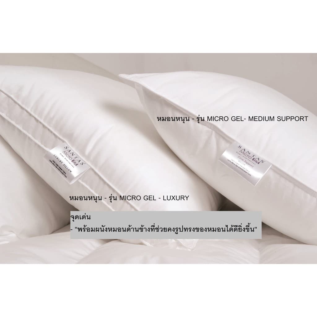 SANTAS หมอนหนุน รุ่น MICROGEL LUXURY รูปที่ 4