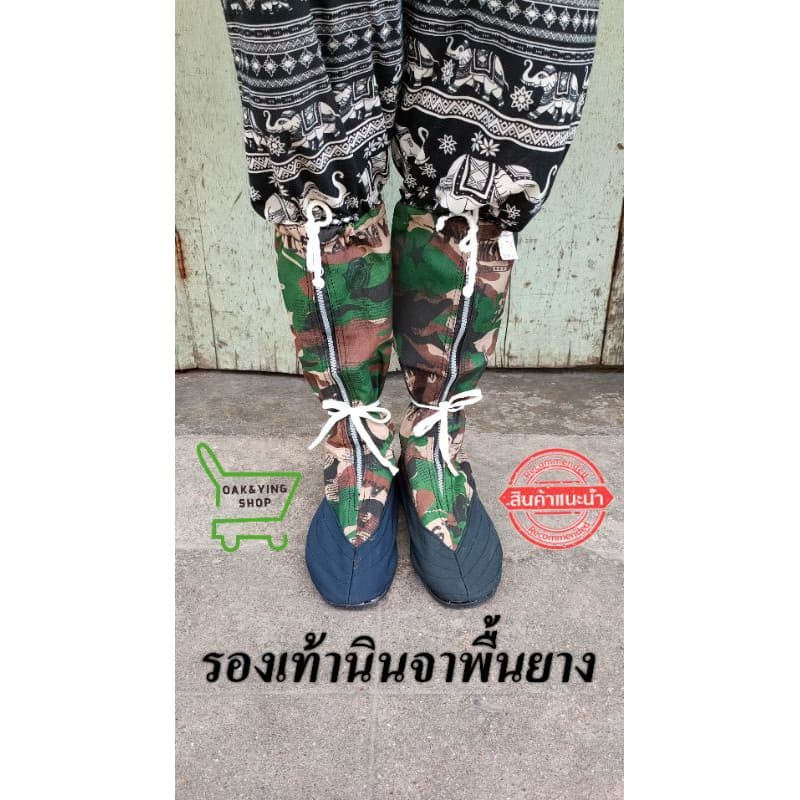 รองเท้านินจาพื้นยางหนา ลายทหารคละสี รองเท้าลงนา ทำสวน ตราช.รุ่งระวี ซิปใหญ่ รูปที่ 4