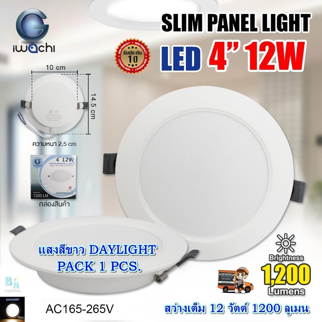 โคมไฟดาวน์ไลท์ LED โคมไฟฝังฝ้า แบบกลม โคมไฟติดเพดาน ห้องนอน 4 นิ้ว 12 วัตต์ แสงสีขาว IWACHI รูปที่ 1